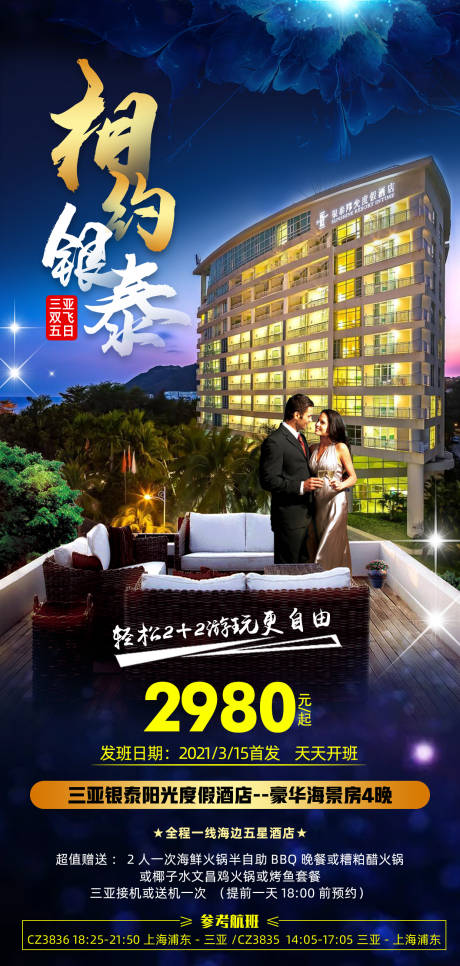 源文件下载【相约银泰】编号：66600007852563928