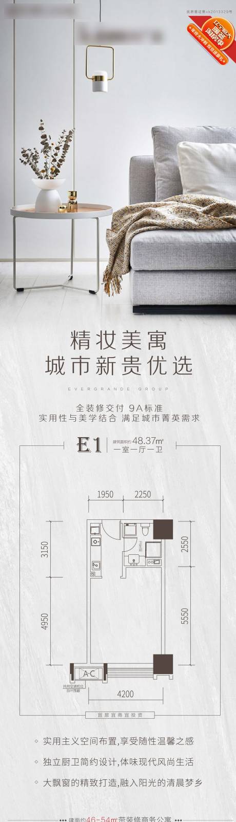 源文件下載【享設計】搜索編號：25320007773355800【地產朋友圈海報】