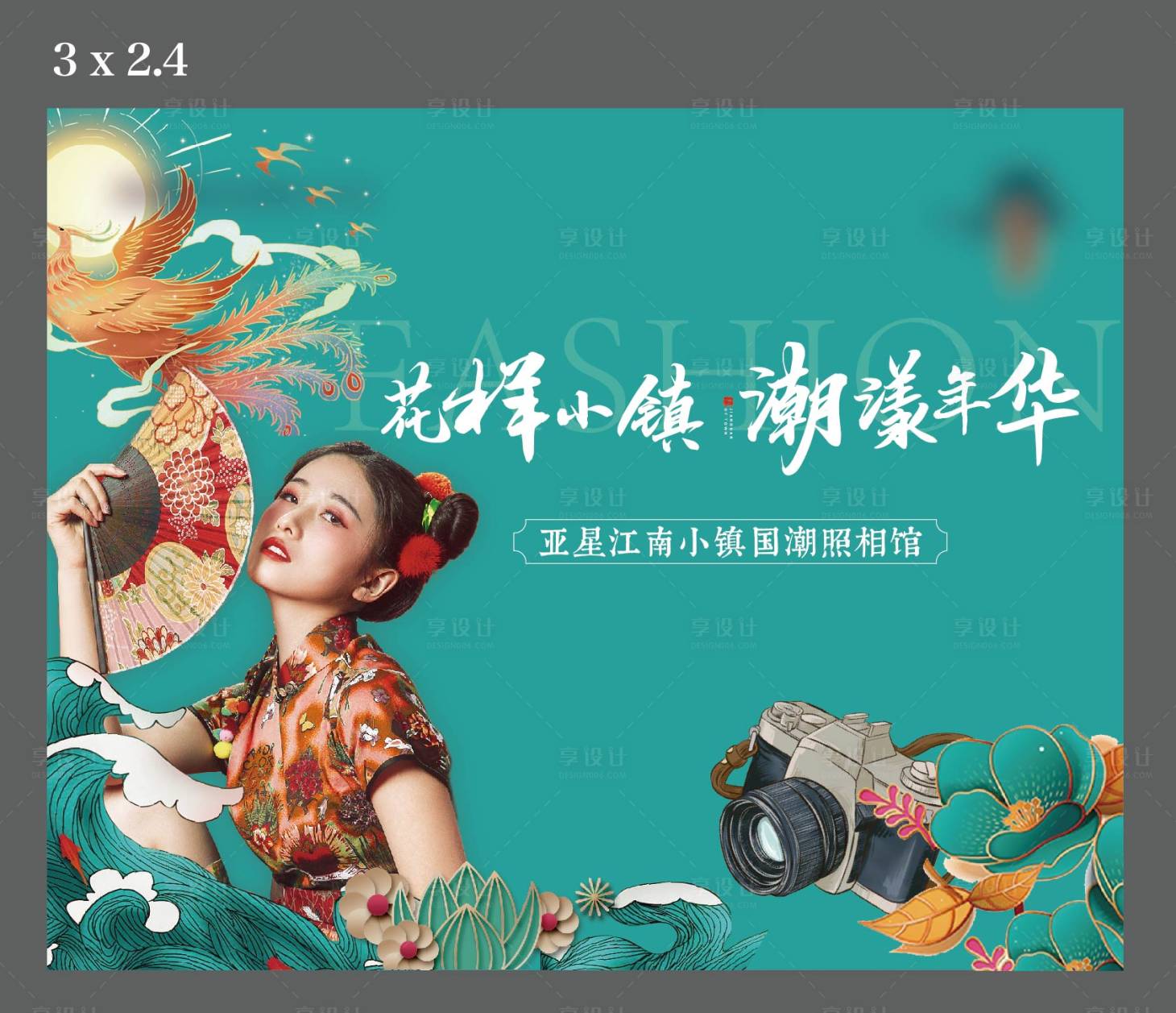 源文件下载【享设计】搜索编号：13990007893407975【国潮人物 】