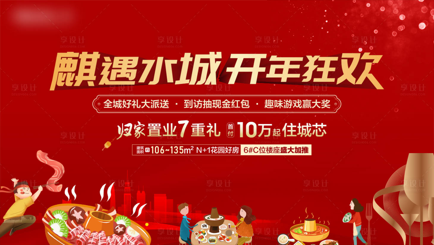源文件下载【冬天活动背景板】编号：43130007774655414