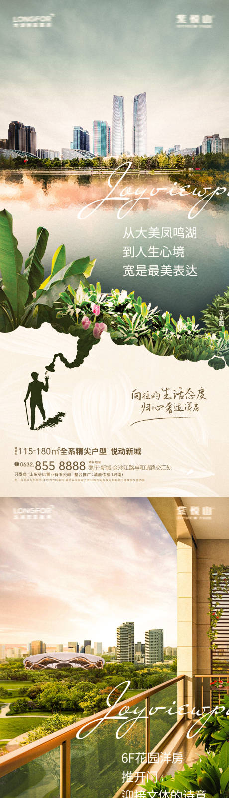 源文件下載【享設計】搜索編號：44850007806036612【地產戶型海報】