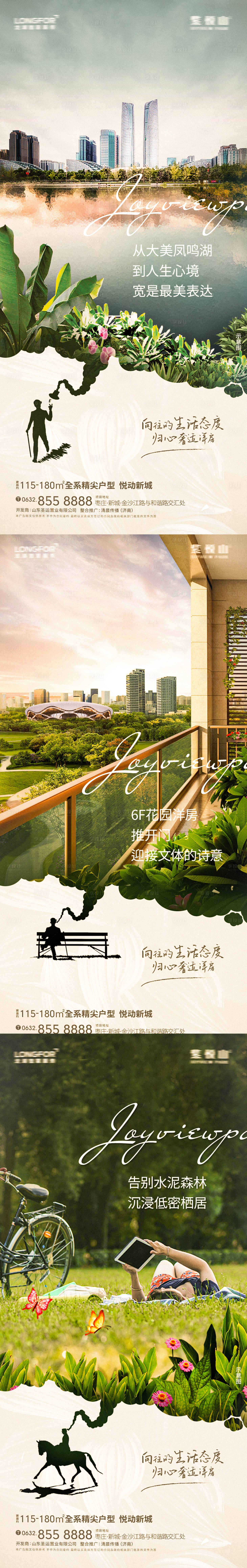 源文件下載【享設(shè)計(jì)】搜索編號(hào)：44850007806036612【地產(chǎn)戶型海報(bào)】