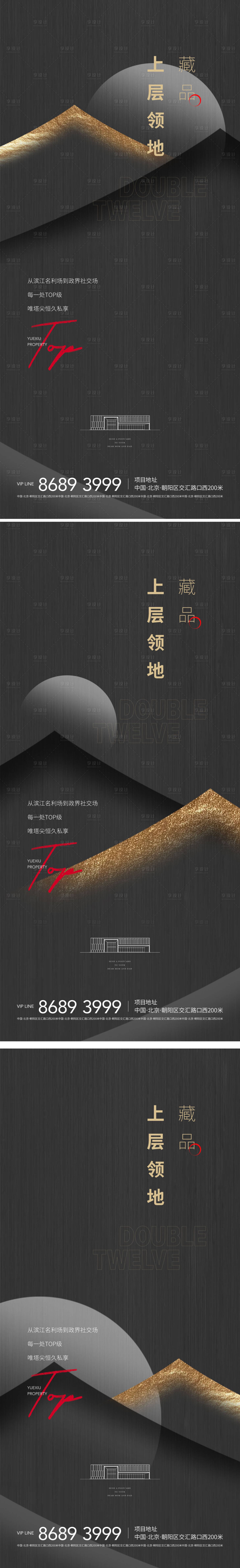 源文件下載【享設計】搜索編號：38820007586326066【地產新中式質感紋理金色屋檐抽象海報】