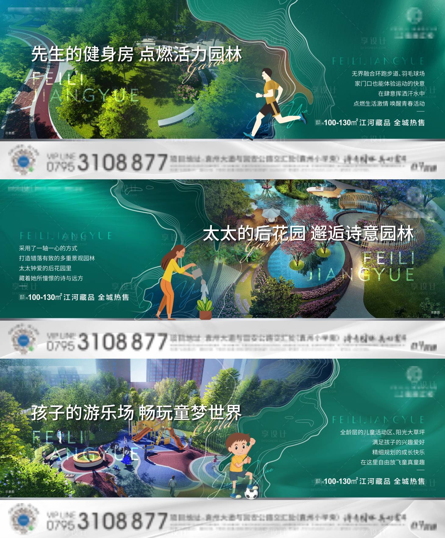 源文件下載【園林價值點海報】編號：75830007611088973