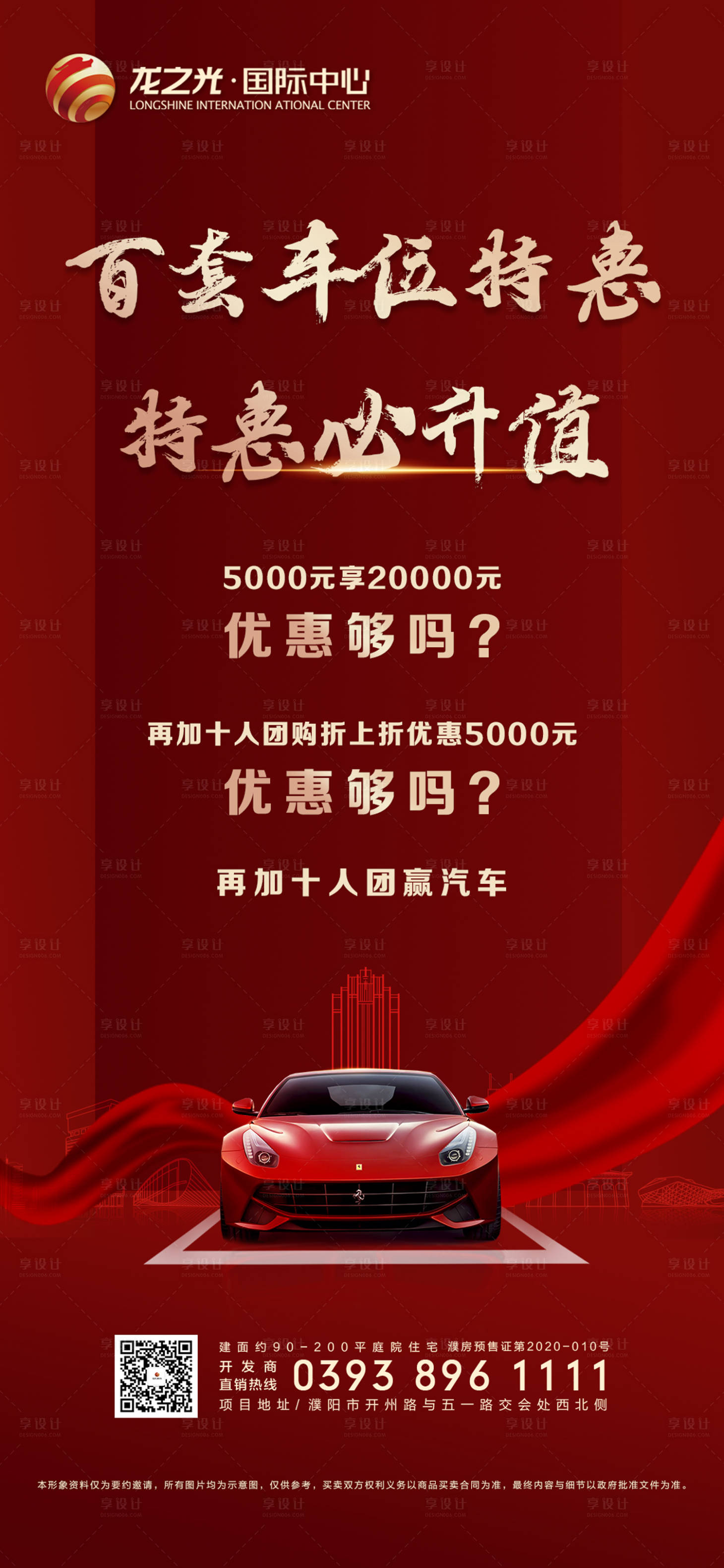 源文件下载【车位】编号：40690007831797194