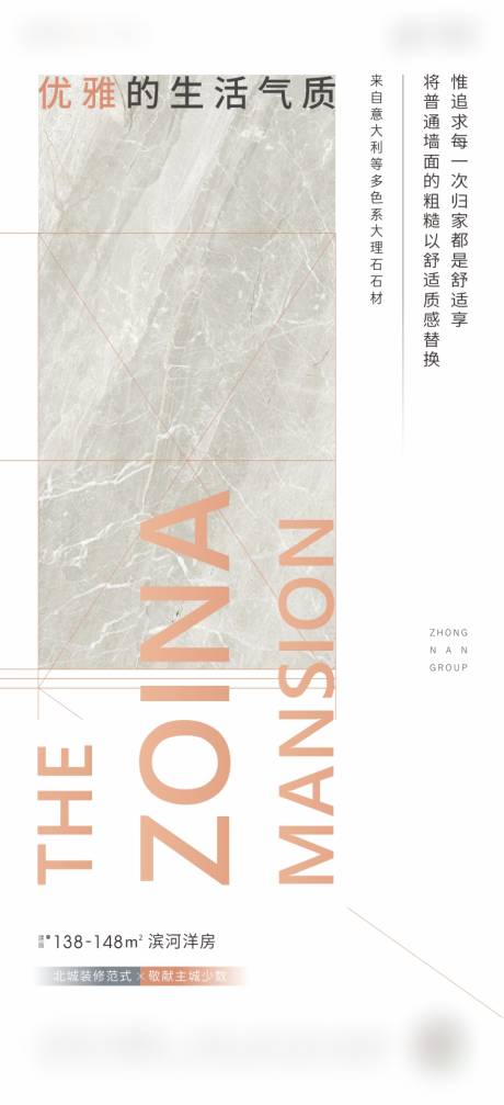 源文件下载【地产洋房精装单图】编号：35230007904886342