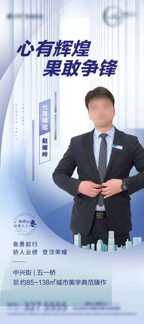 源文件下載【享設計】搜索編號：84320007539029612【地產(chǎn)銷冠展架易拉寶】