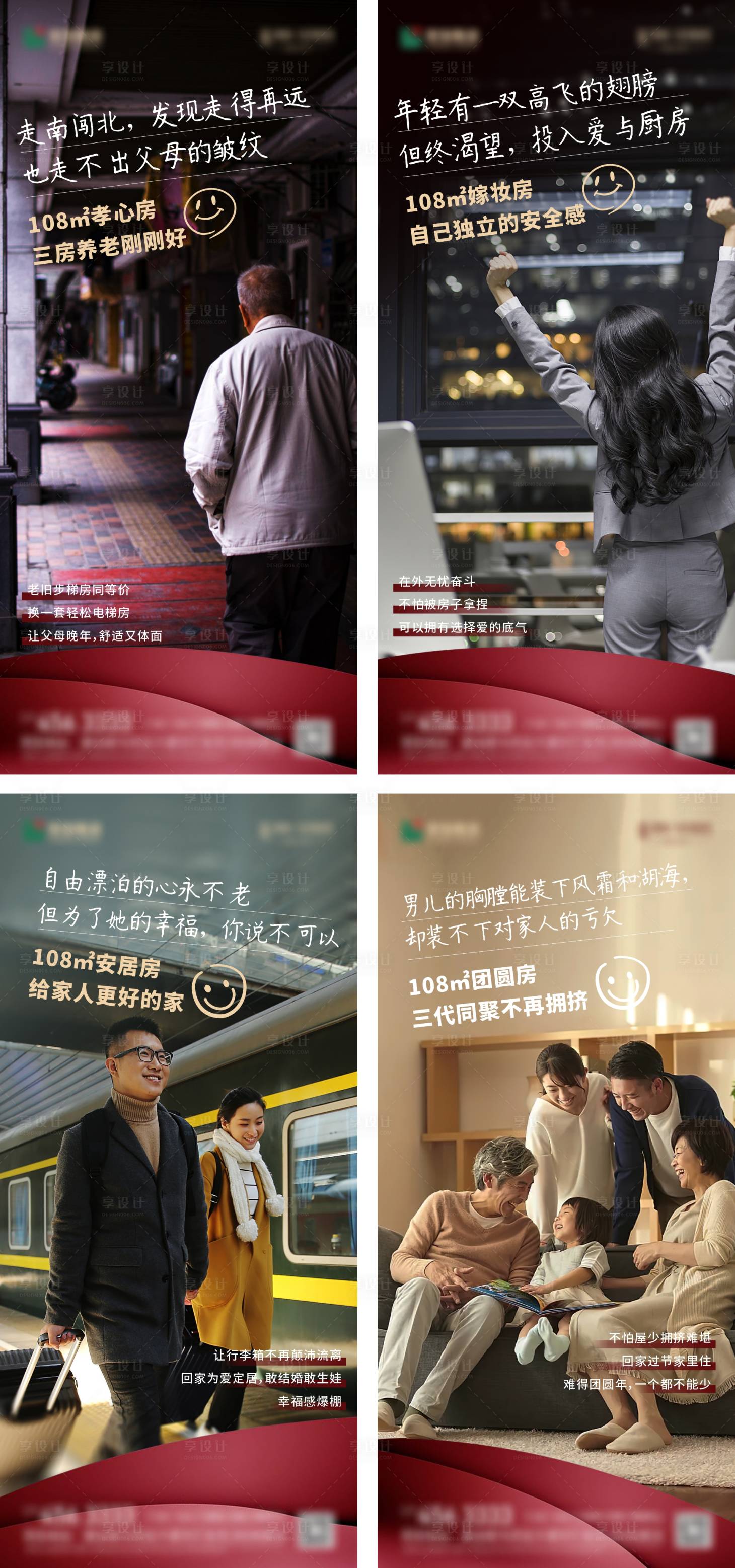 源文件下载【返乡置业系列稿】编号：38350007812515477