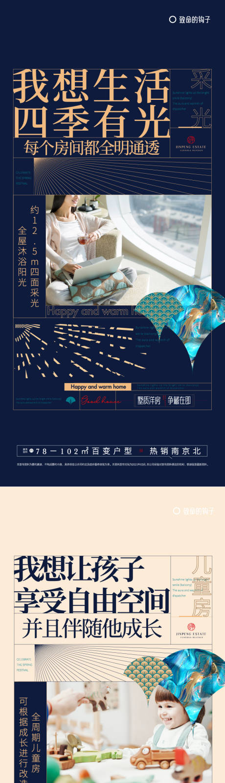 源文件下載【房地產戶型系列海報】編號：67730007504011209