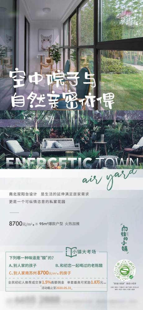 源文件下载【价值点刷屏】编号：80330007831134437