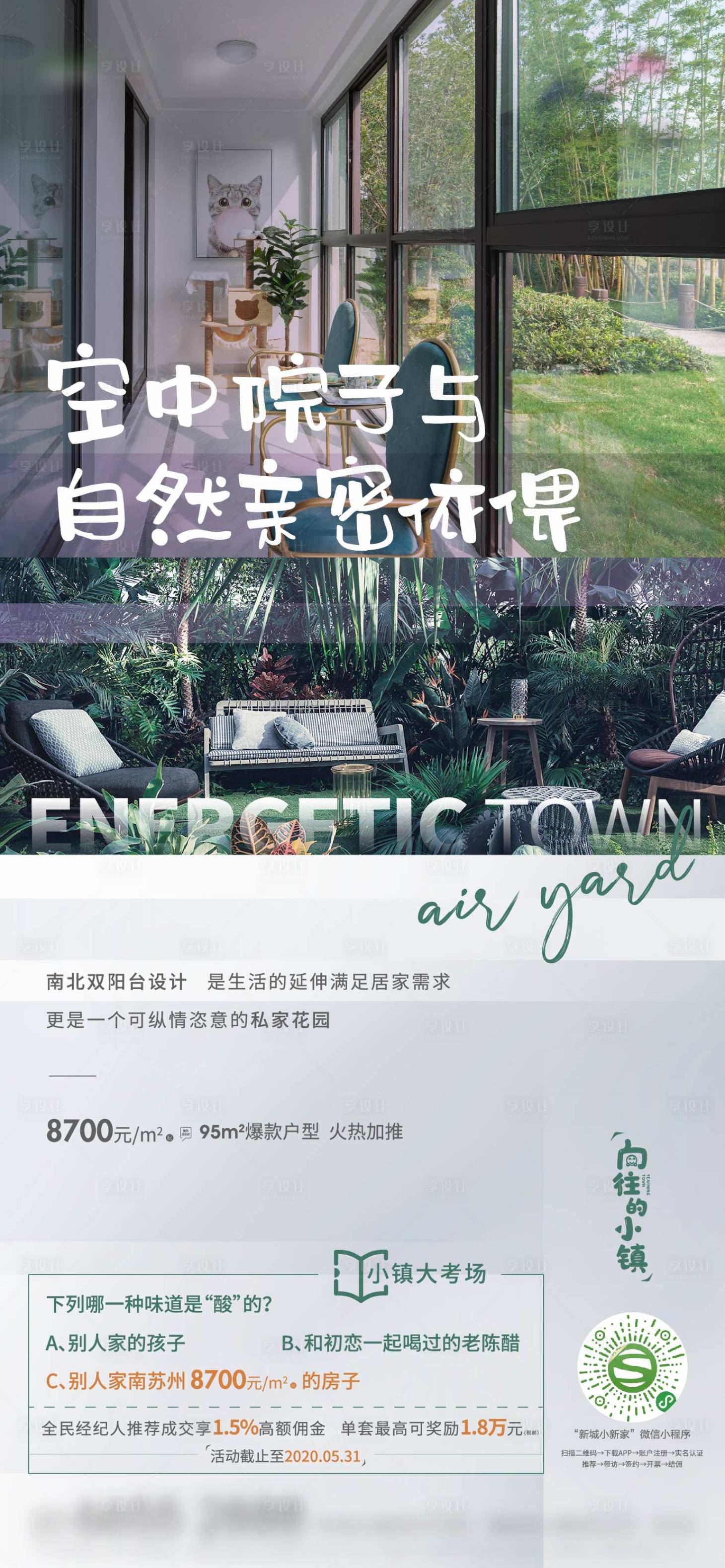 源文件下载【享设计】搜索编号：80330007831134437【价值点刷屏】