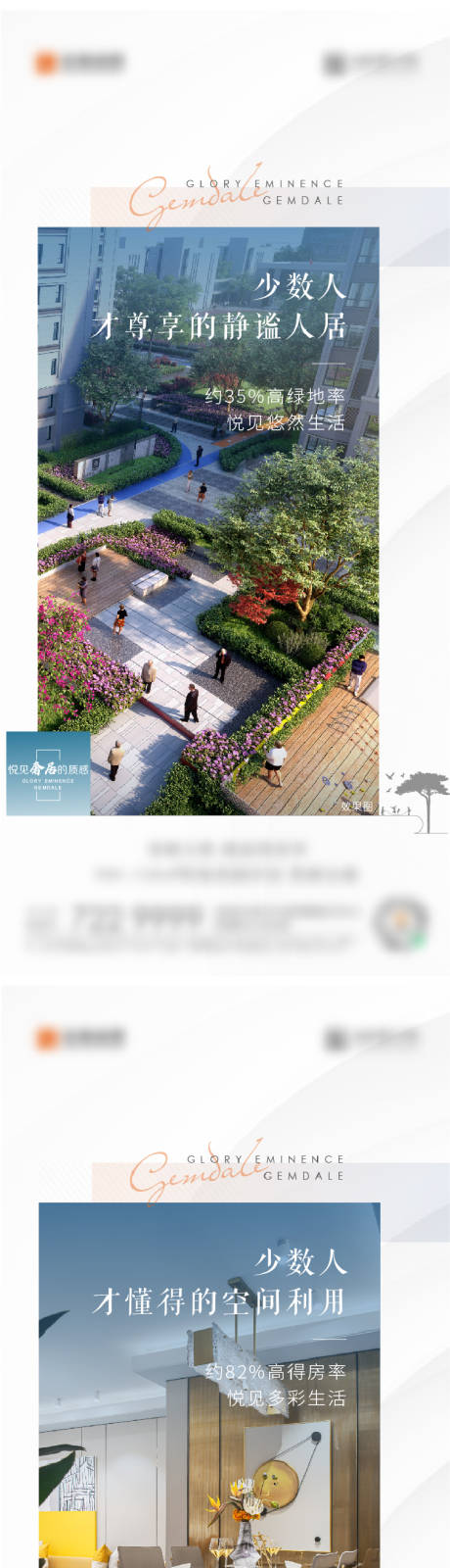 源文件下载【地产价值点系列单帧】编号：98670005383415686