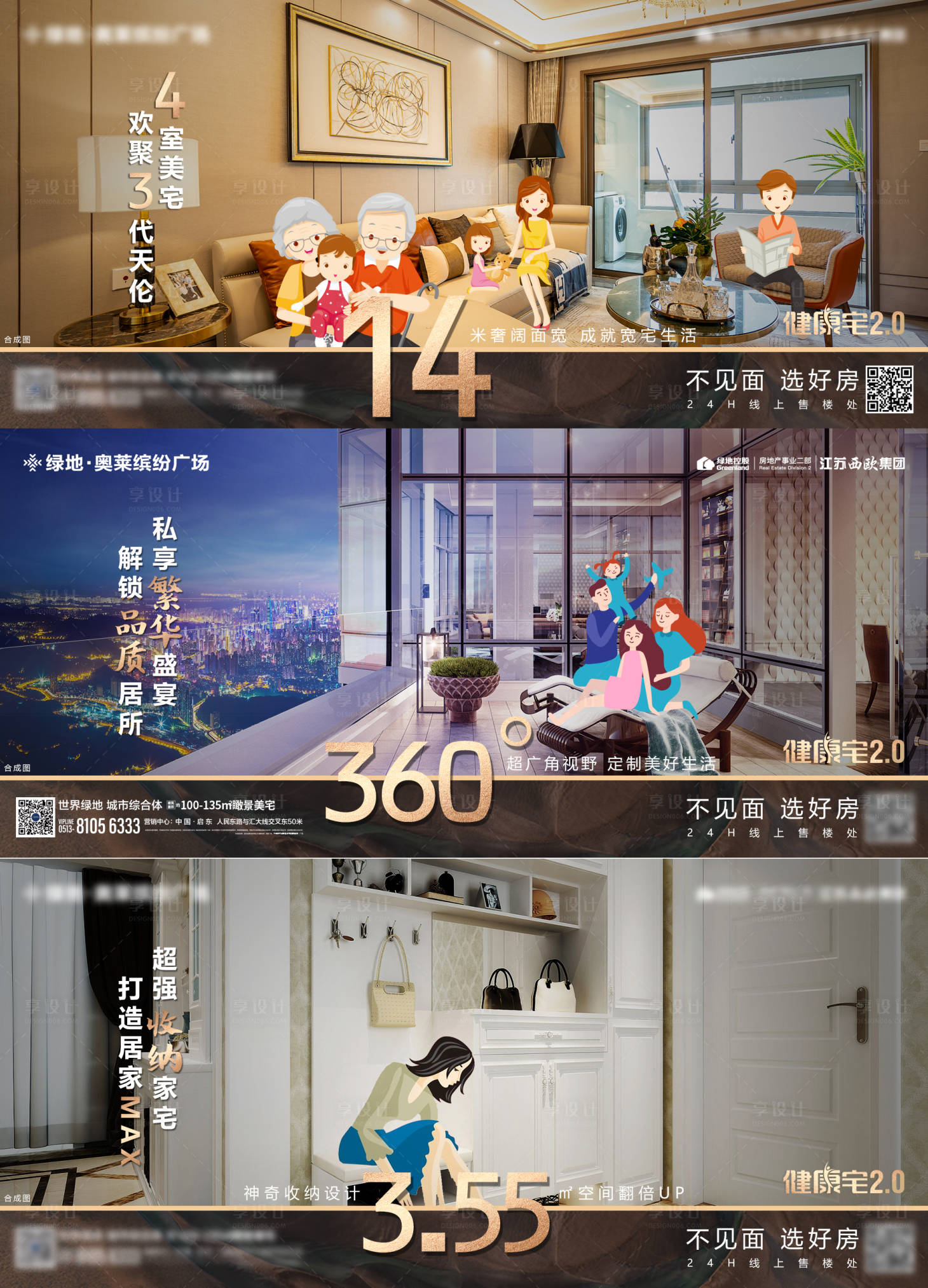 源文件下载【享设计】搜索编号：91810007800365401【地产户型价值刷屏】