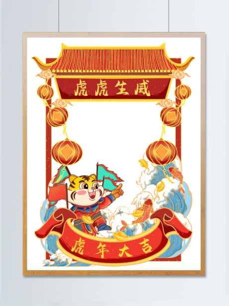 源文件下載【享設計】搜索編號：87950007812593640【紅色喜慶新年拍照相框】