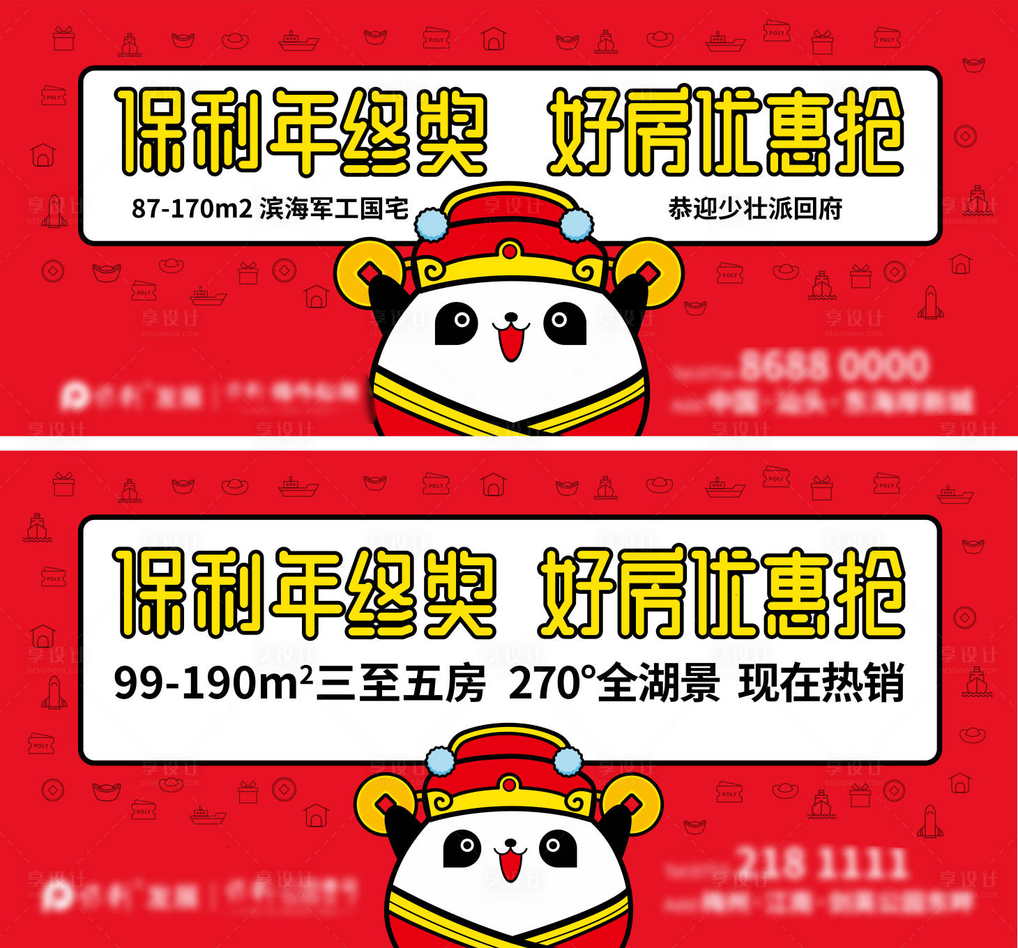 源文件下載【享設(shè)計】搜索編號：14230007837991829【年終獎主畫面2】