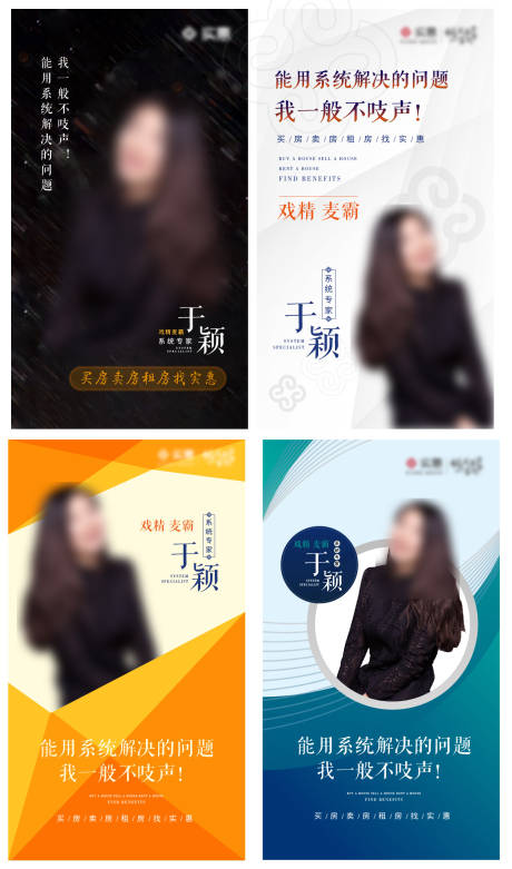 源文件下载【地产直播人物系列海报 】编号：46910007792406219