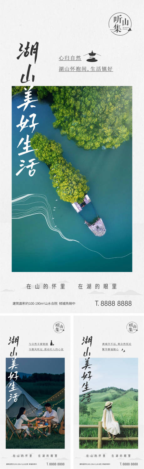 源文件下載【享設計】搜索編號：27890007573717962【地產文旅小鎮海報】