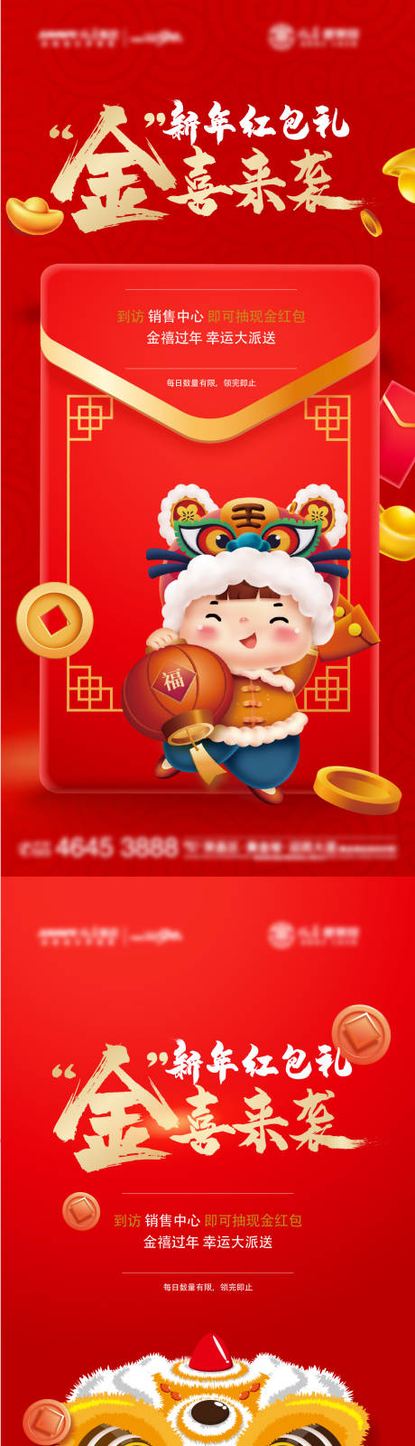 源文件下載【金喜抽紅包紅包墻】編號(hào)：87970007810323203