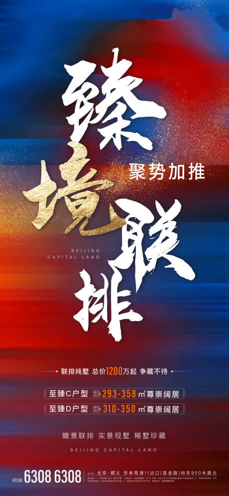 源文件下载【享设计】搜索编号：72040007437037011【加推】