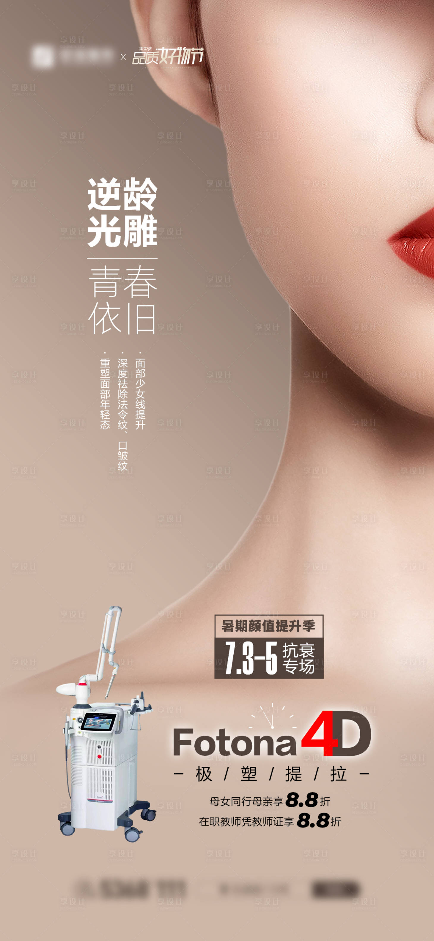 源文件下載【享設(shè)計(jì)】搜索編號：35680007815396961【抗衰】