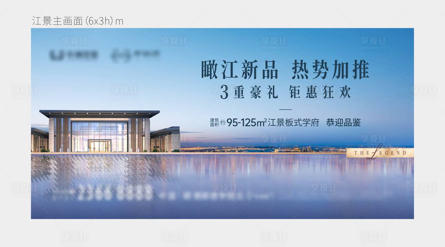 源文件下载【享设计】搜索编号：96590007527492539【地产江景蓝色主画面  】