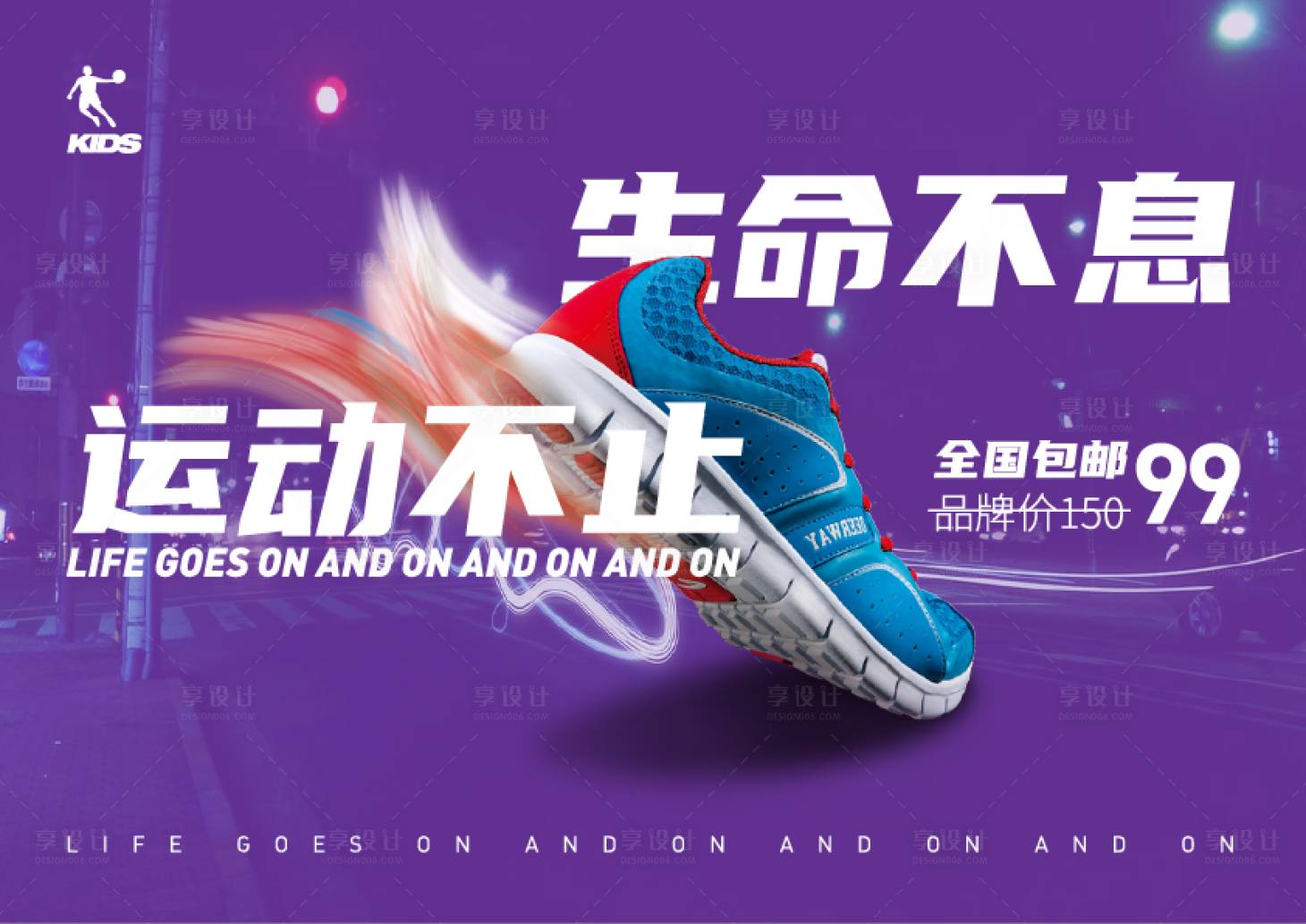 源文件下载【运动鞋类banner】编号：91070007862815203