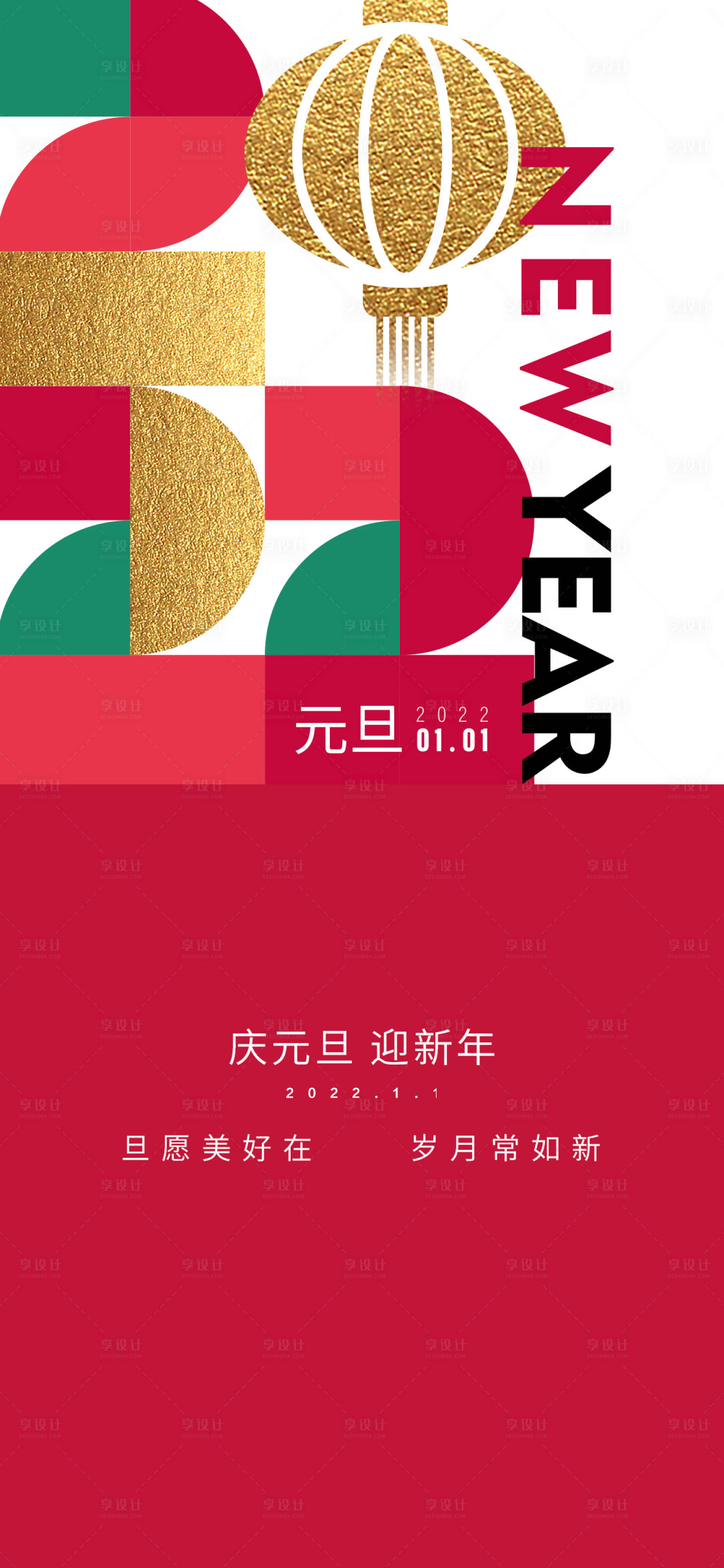 源文件下载【元旦 】编号：77750007597639788