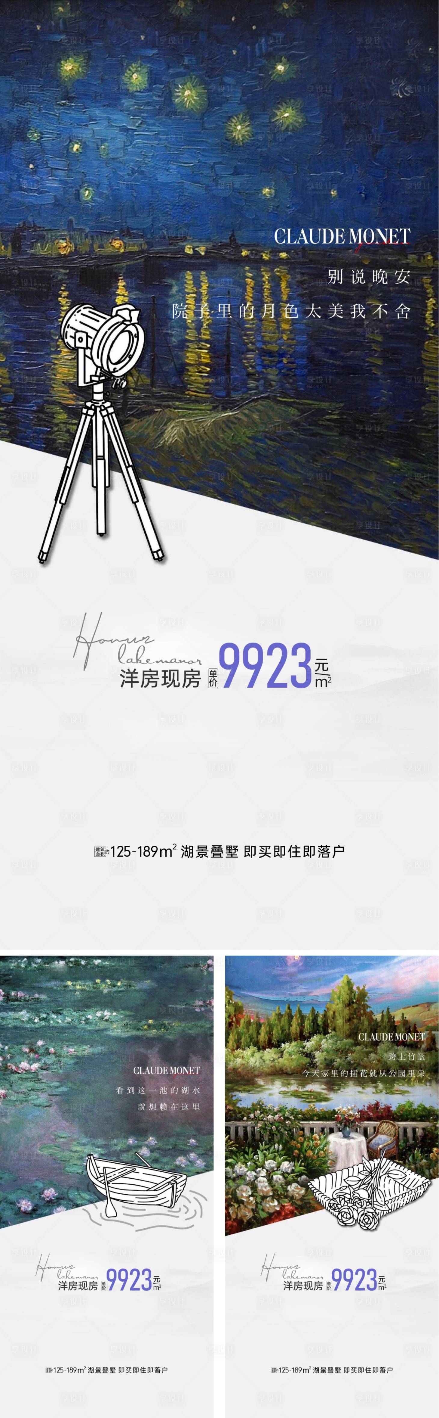 源文件下載【享設計】搜索編號：14720007522491064【洋房  】