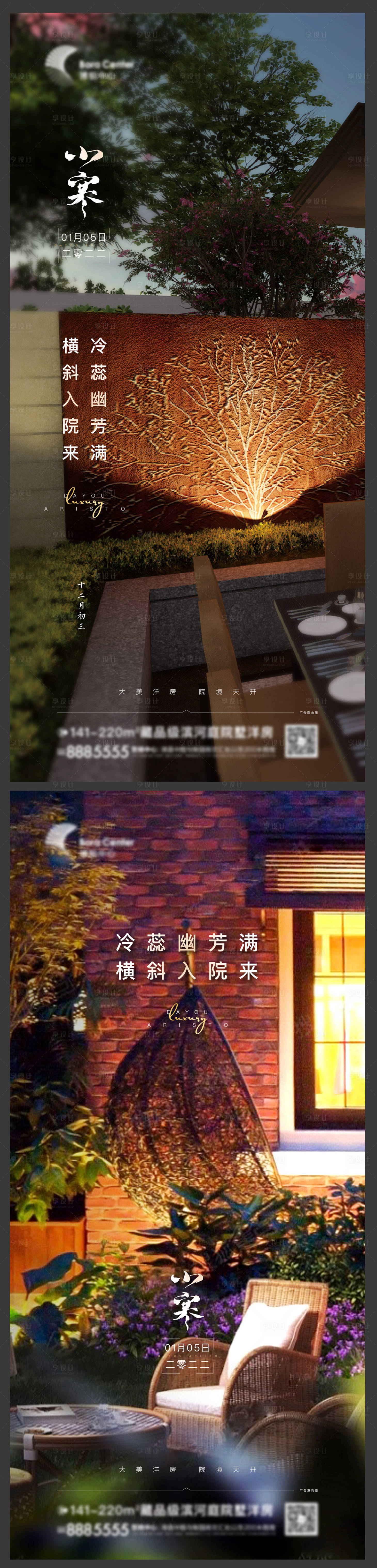 源文件下载【享设计】搜索编号：81550007747799048【地产庭院 】