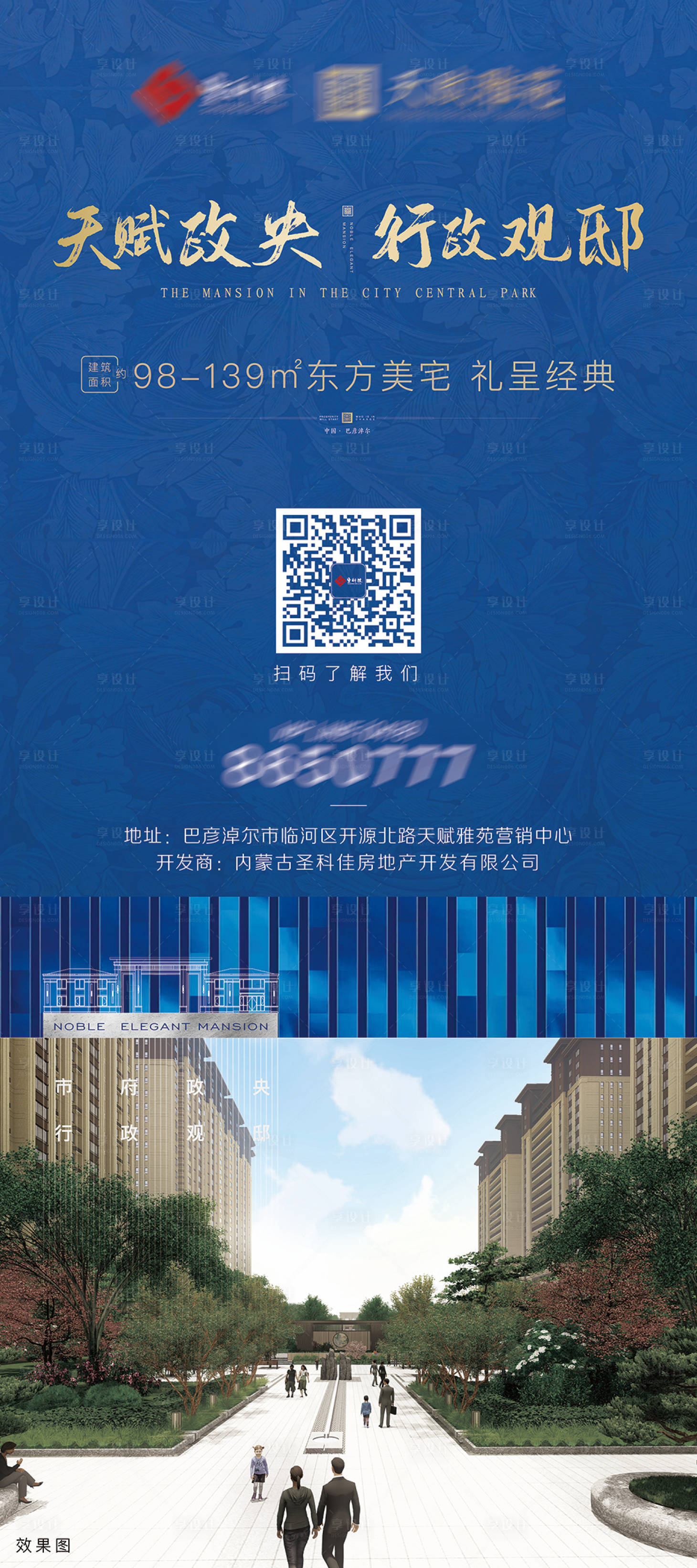 源文件下載【享設計】搜索編號：51560007683452076【中式藍色拓客展架】