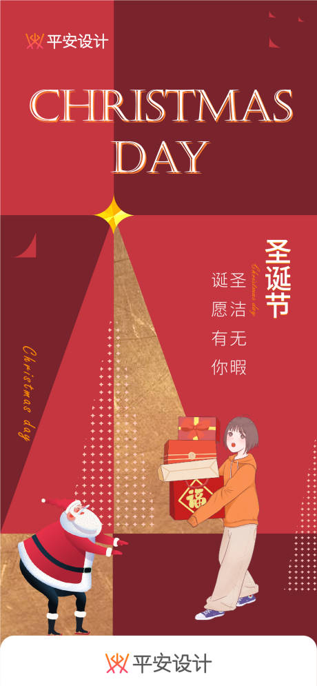 源文件下载【圣诞节活动】编号：12300007822335254