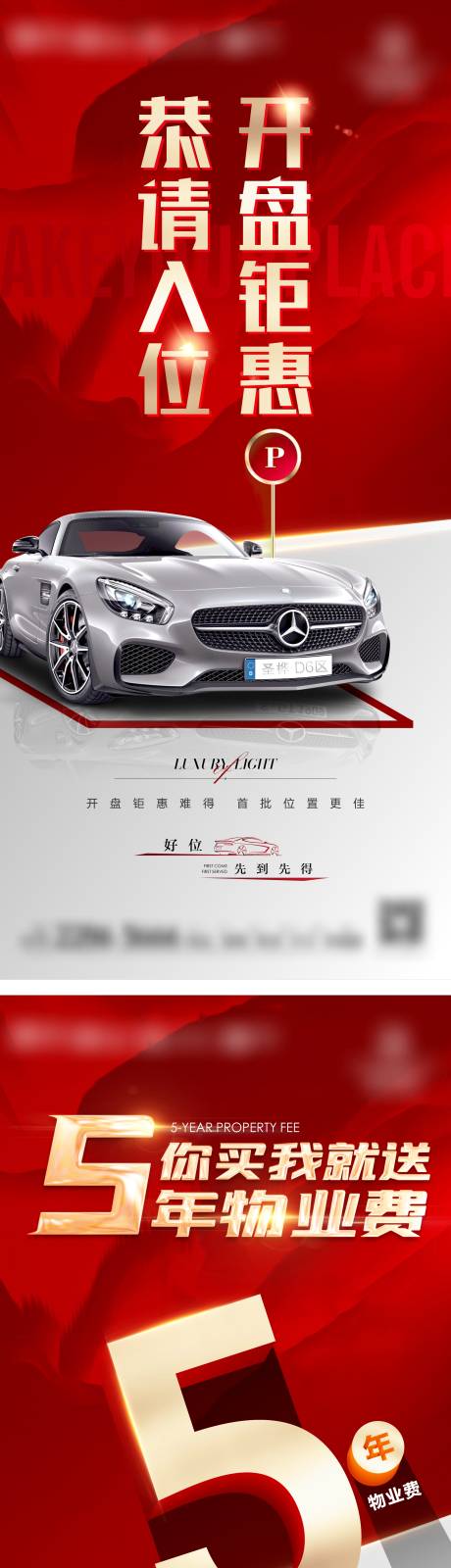 源文件下载【享设计】搜索编号：30830007466097981【车位系列稿】