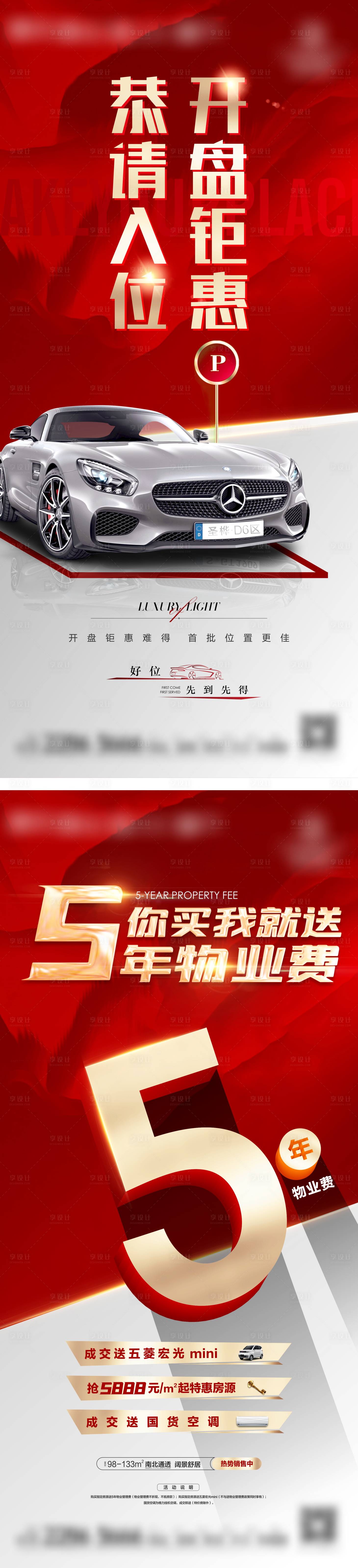 源文件下载【享设计】搜索编号：30830007466097981【车位系列稿】