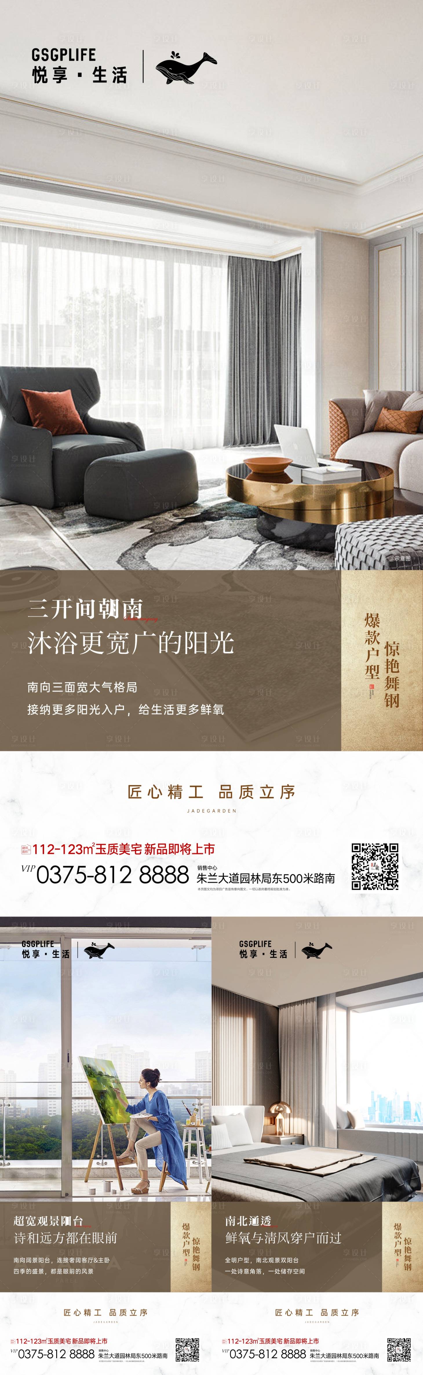 源文件下载【户型价值点】编号：90750007580248725