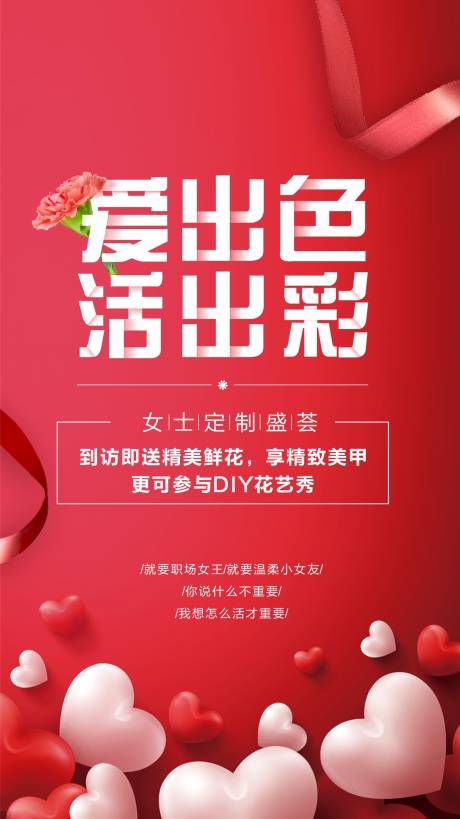源文件下載【女性花藝活動海報(bào)】編號：70690007883396640