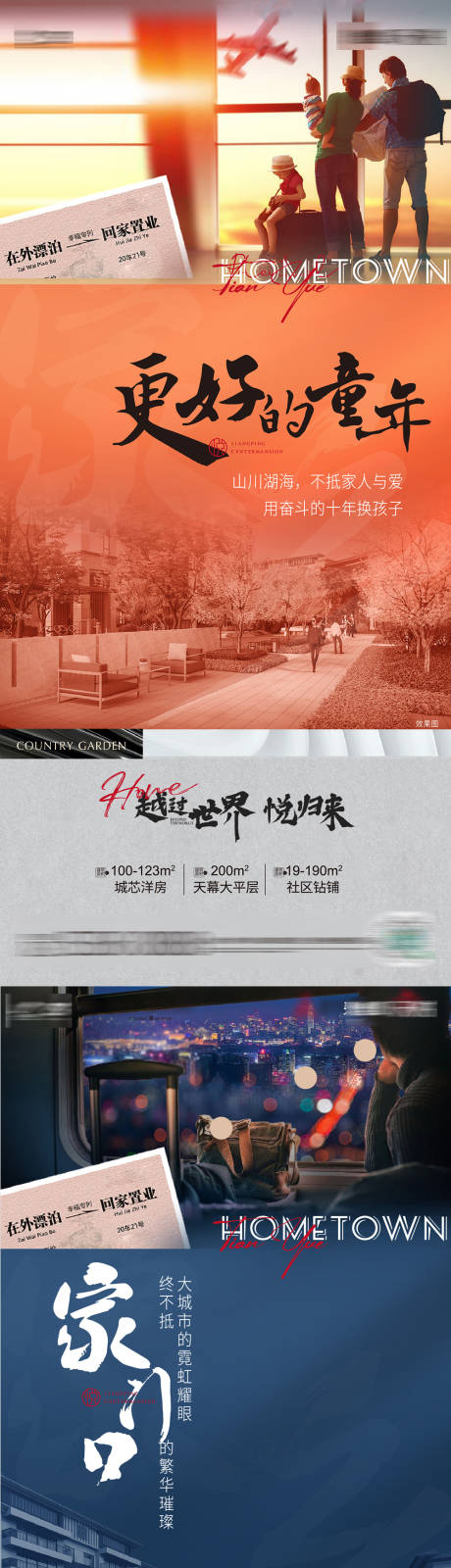 源文件下载【返乡系列套图】编号：60870007777366355