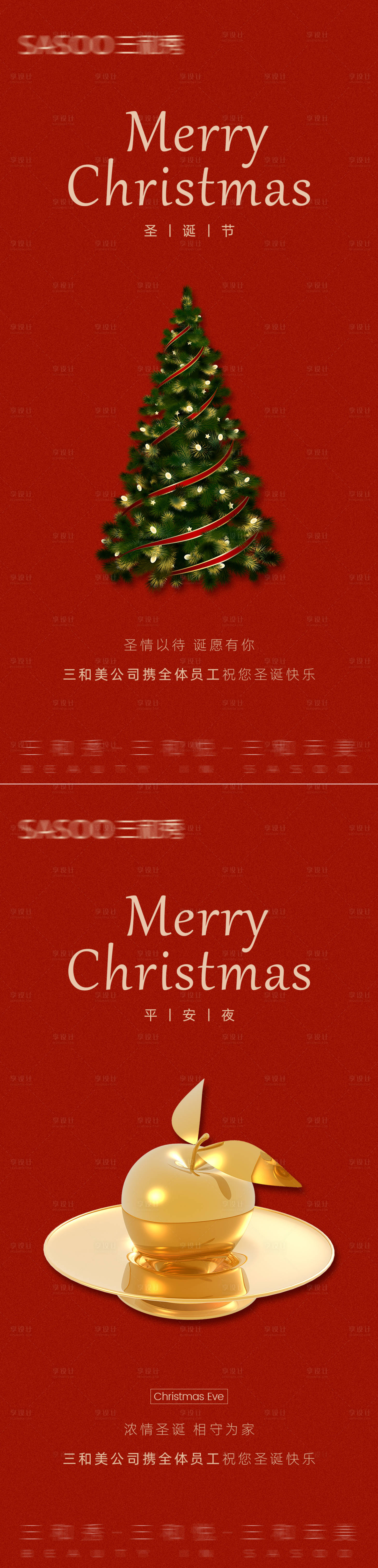 源文件下载【享设计】搜索编号：28110007722173159【红色质感圣诞节海报】