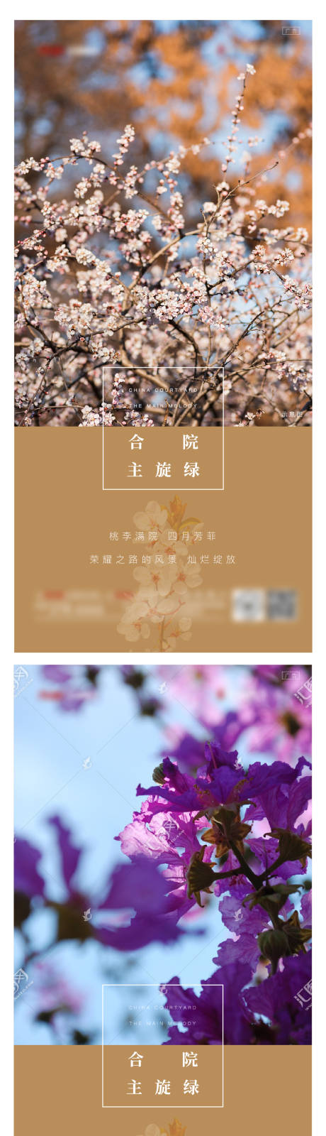 源文件下載【享設(shè)計(jì)】搜索編號(hào)：85470007551132903【花系列刷屏 】