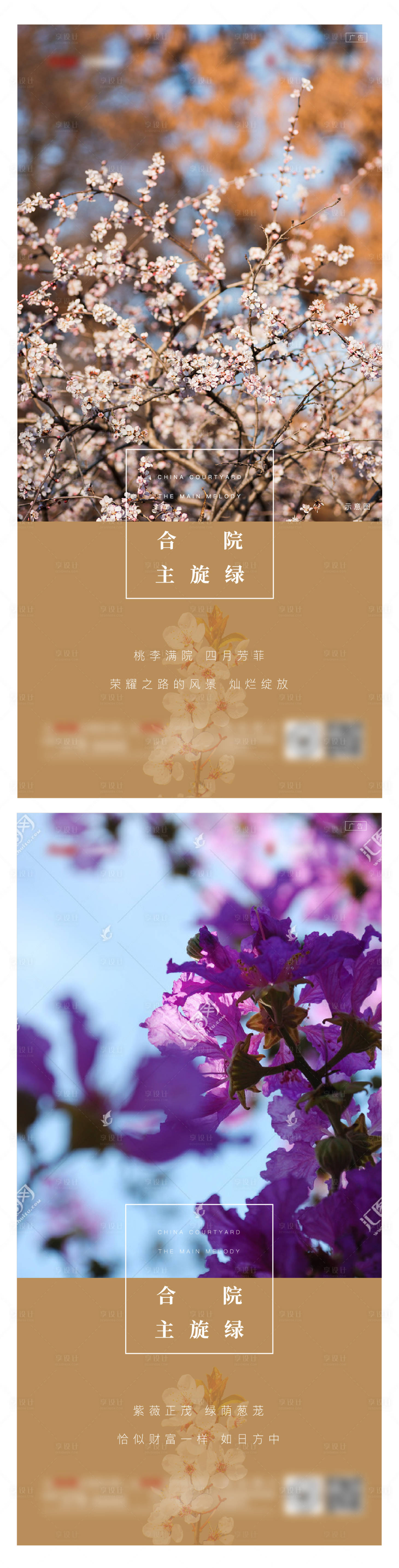 源文件下载【享设计】搜索编号：85470007551132903【花系列刷屏 】