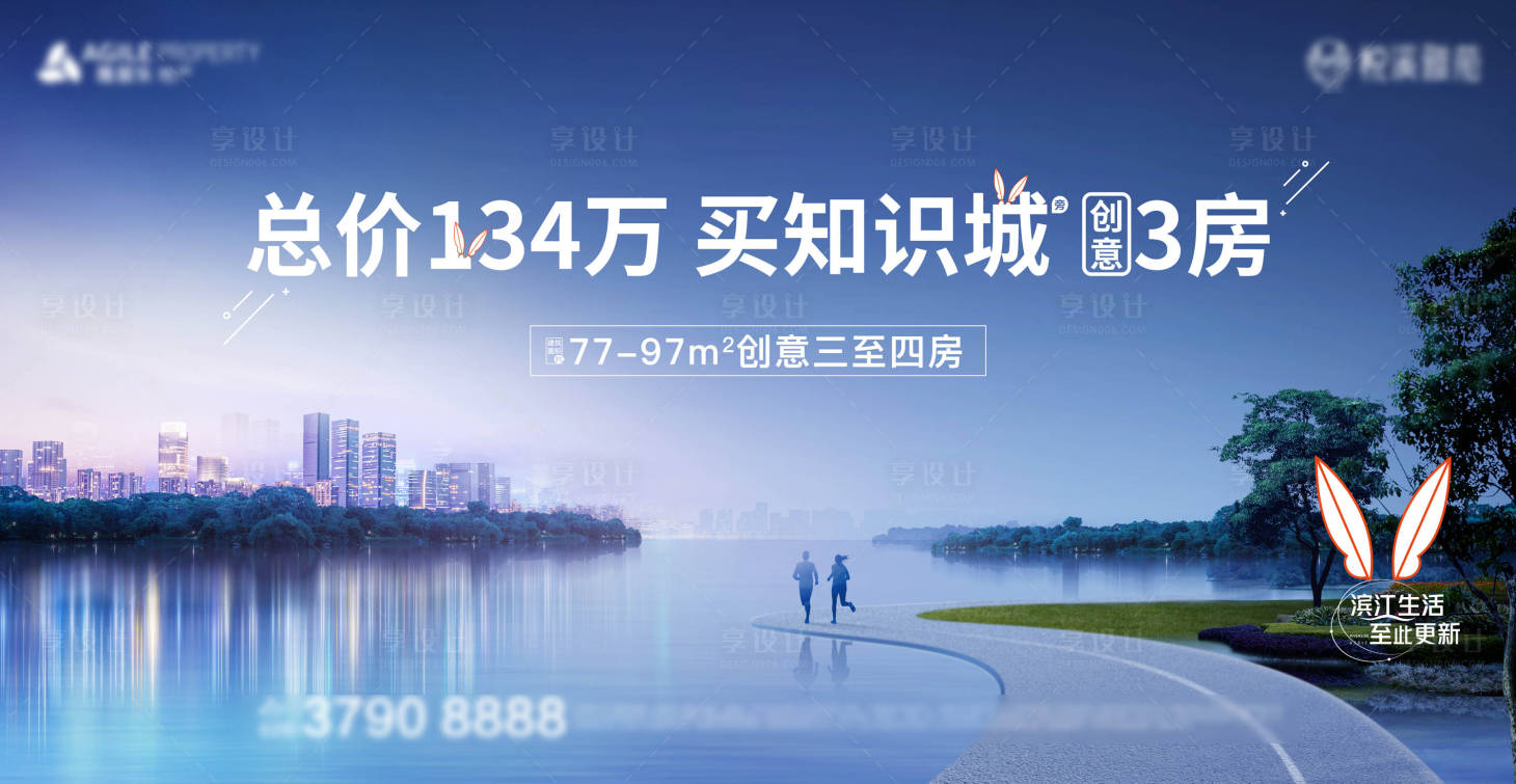 源文件下載【享設計】搜索編號：59940007754209529【湖景湖居主畫面跑步】