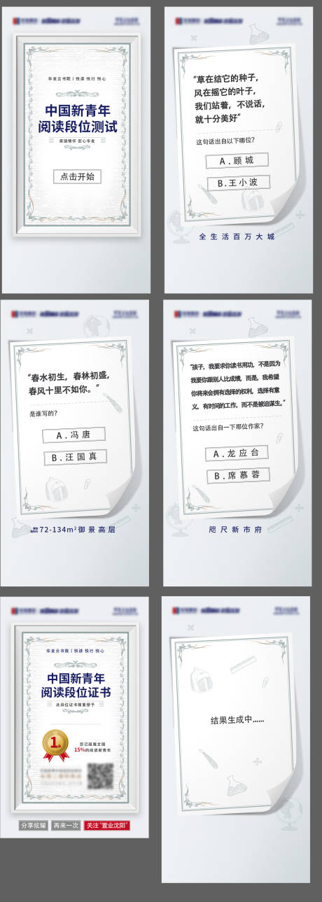 源文件下载【中考高考测试试卷H5价值点教育地产】编号：65610007802658643