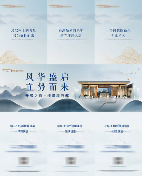 源文件下载【风华盛启 】编号：47770007459685914