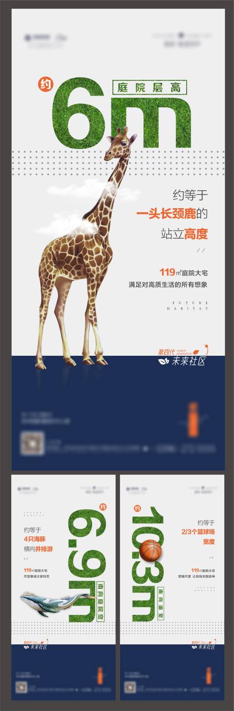 源文件下载【地产户型配套系列海报】编号：63190007517053820