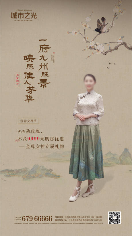 编号：20211215195344658【享设计】源文件下载-三八节女神节中国风山水画海报