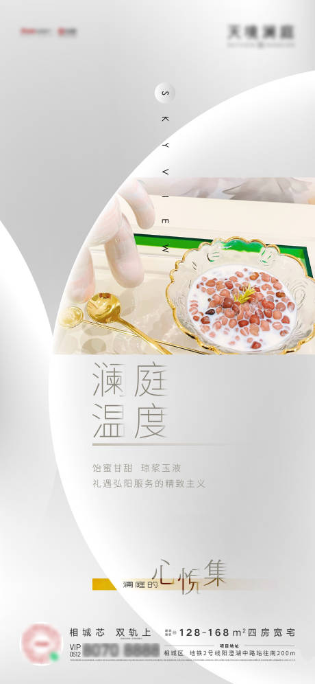 源文件下載【享設(shè)計(jì)】搜索編號(hào)：20040007500211421【甜品活動(dòng)海報(bào)】