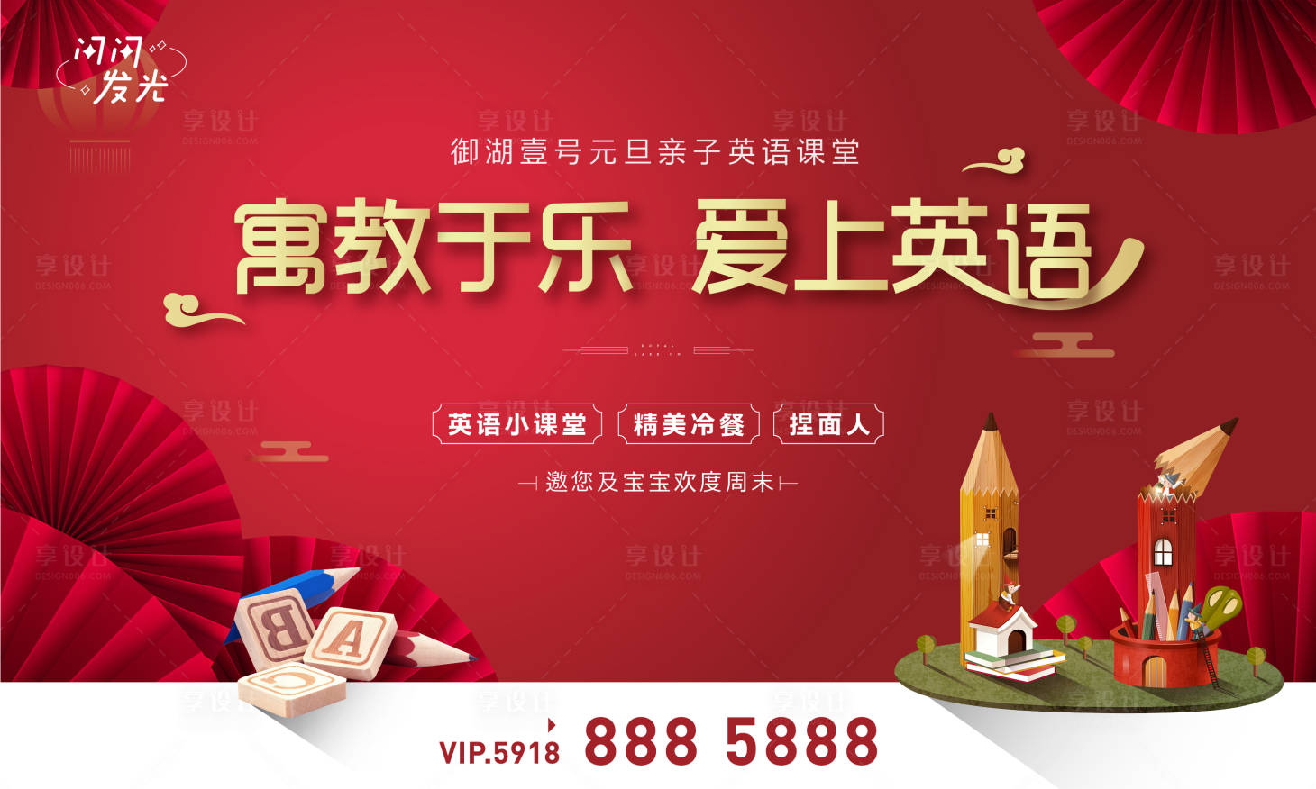 源文件下载【寓教于乐】编号：45750007501418463