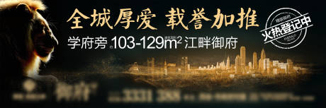 源文件下载【房地产黑金狮子户外高炮】编号：35920007663839744