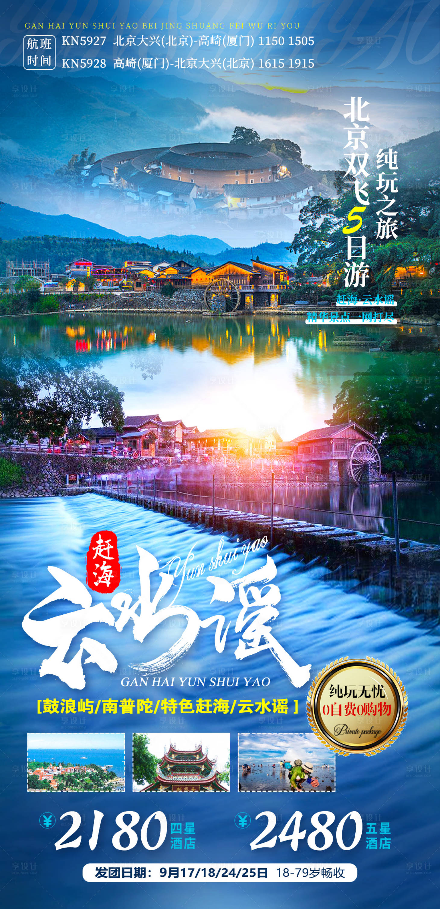 源文件下載【享設計】搜索編號：57380007848226885【云水謠】