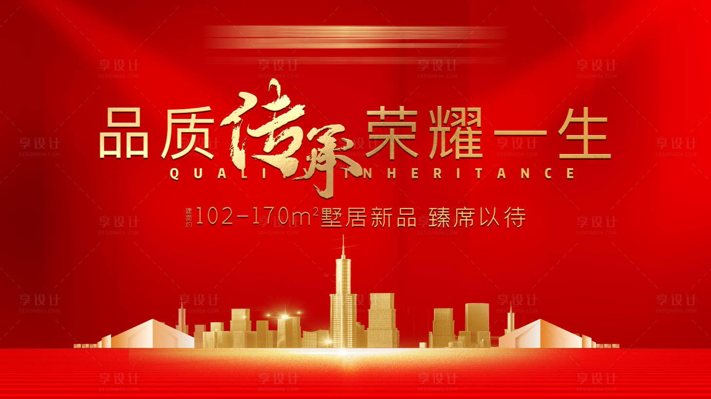 源文件下载【地产主画面背景板】编号：77170007897662202