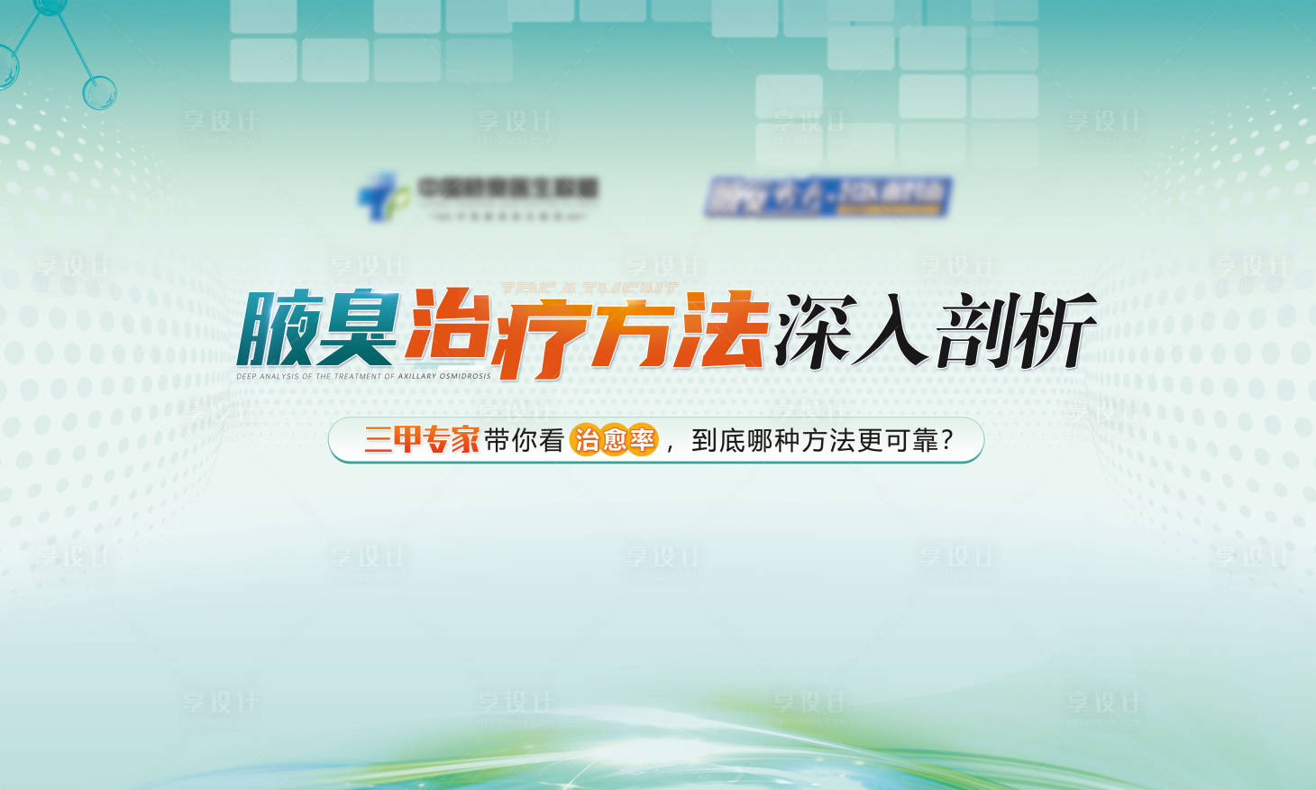 源文件下载【直播背景板】编号：83590007564909292